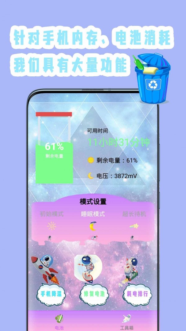 手机垃圾专清手机软件app截图