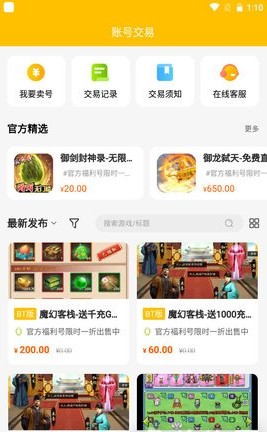 52玩手游手机软件app截图