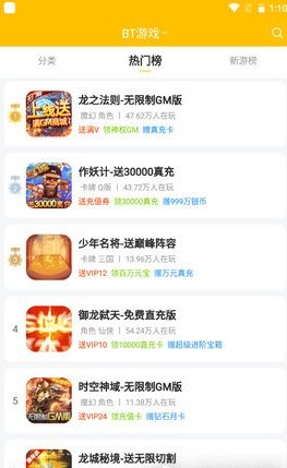 52玩手游手机软件app截图