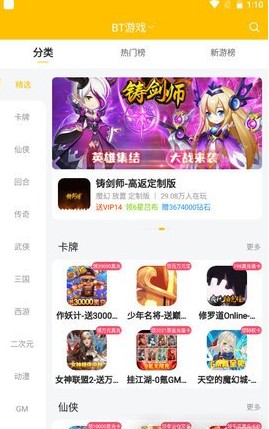 52玩手游手机软件app截图