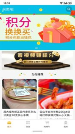 拼淘优品手机软件app截图