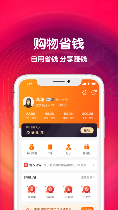 金豆生活手机软件app截图