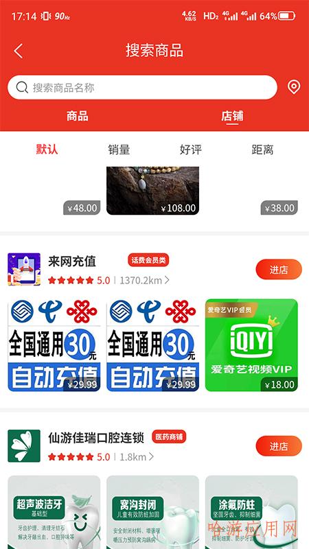 三凌拍卖手机软件app截图