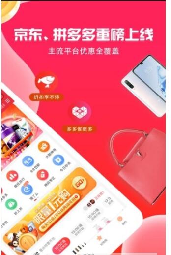 熊猫购物省钱手机软件app截图