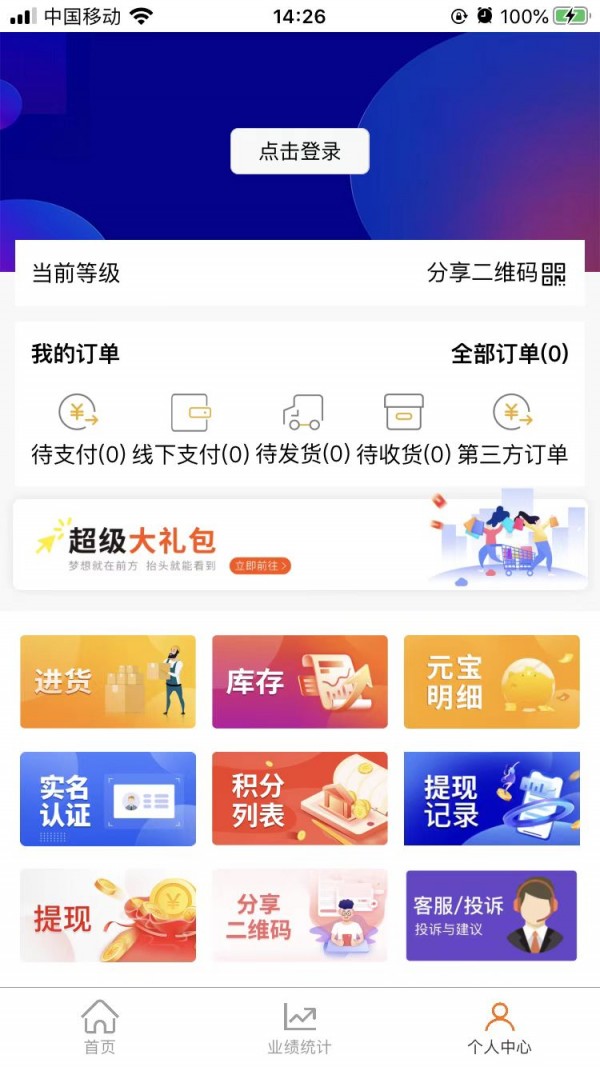 聚宝盆优选手机软件app截图