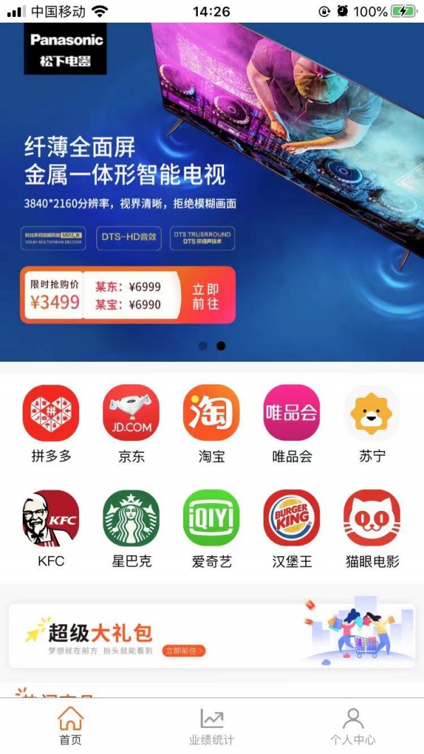 聚宝盆优选手机软件app截图