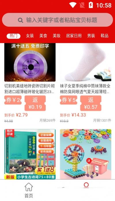 吞金兽手机软件app截图