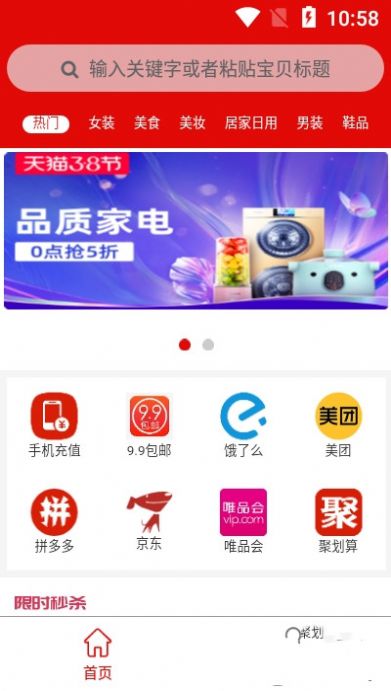 吞金兽手机软件app截图