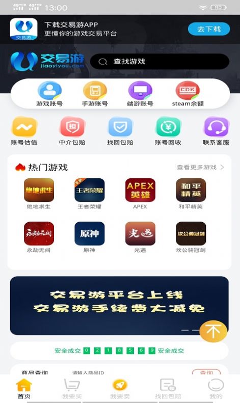 土豹子手机软件app截图