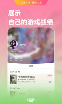 悟猫手机软件app截图