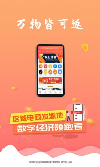 渔翁淘手机软件app截图