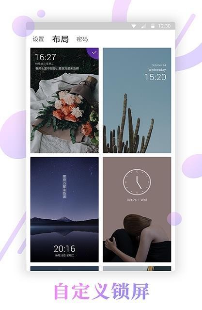壁纸锁屏君手机软件app截图