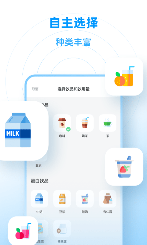 每日喝水鸭手机软件app截图