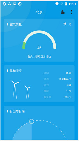 Pure天气手机软件app截图