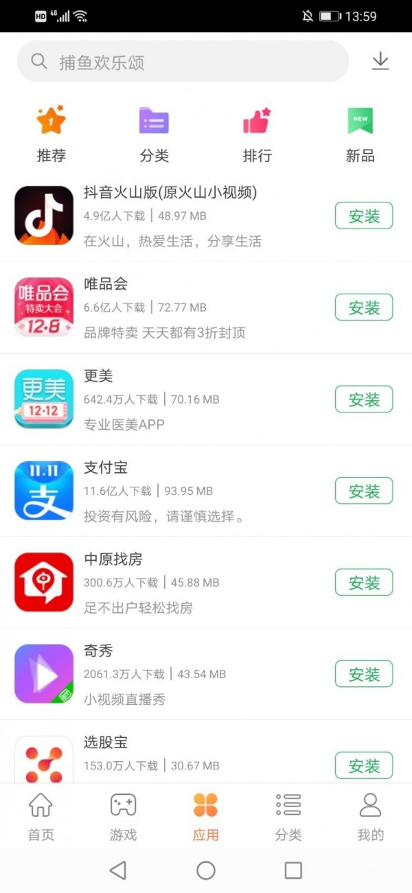 卓易市场手机软件app截图