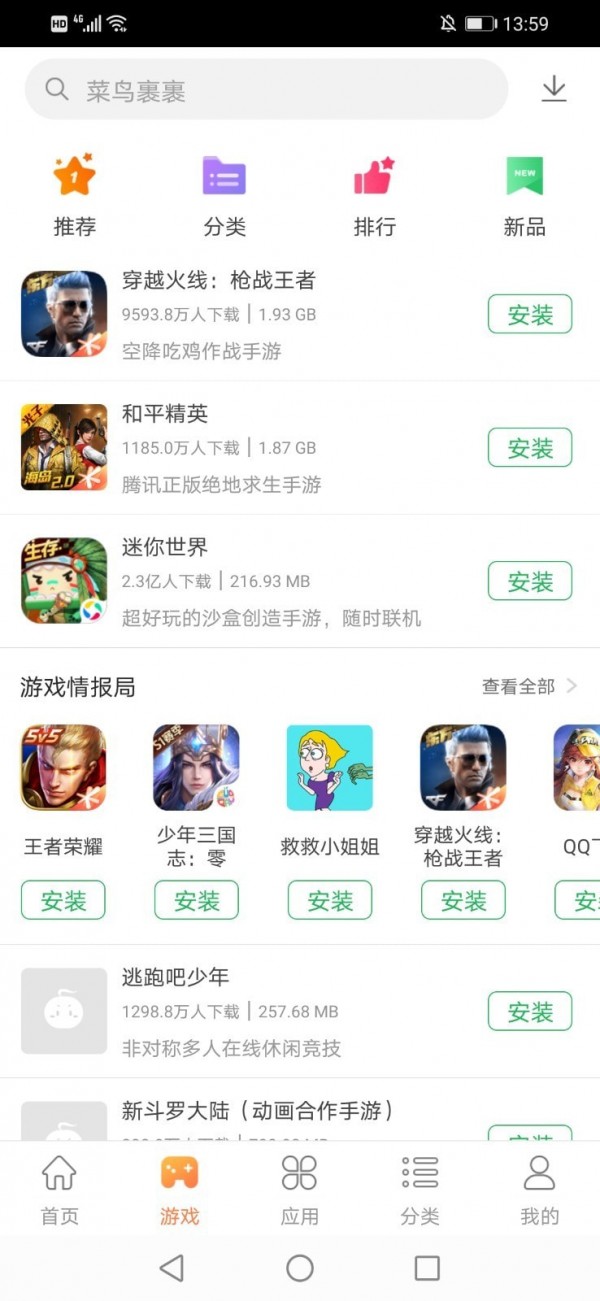 卓易市场手机软件app截图