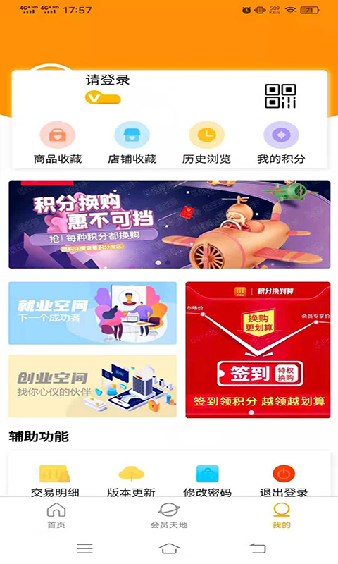 巨惠多手机软件app截图