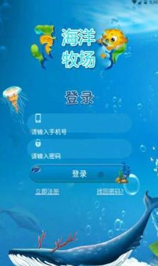 海洋农场手游app截图