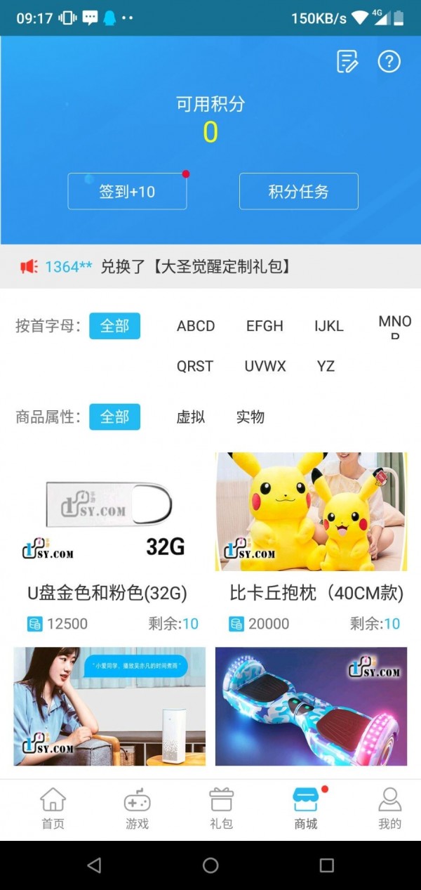 817手游手机软件app截图