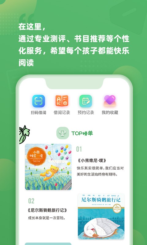 约读书房手机软件app截图