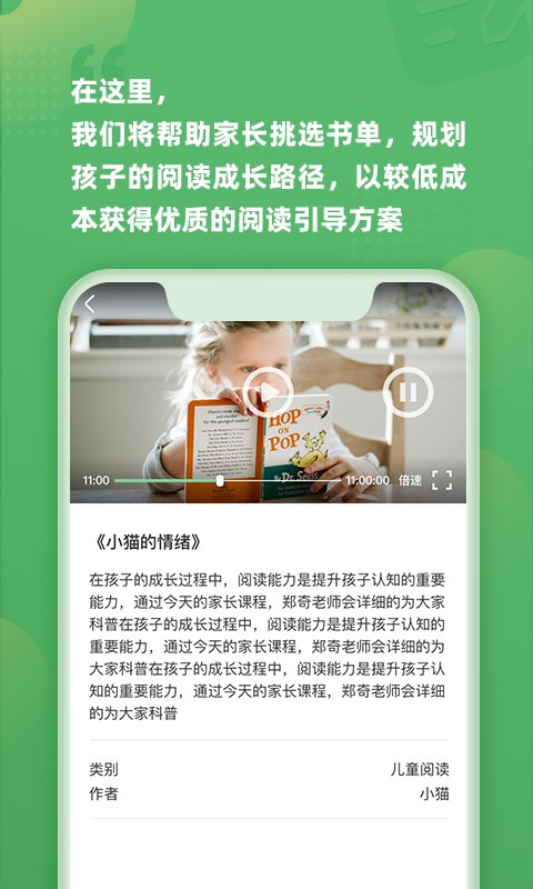 约读书房手机软件app截图