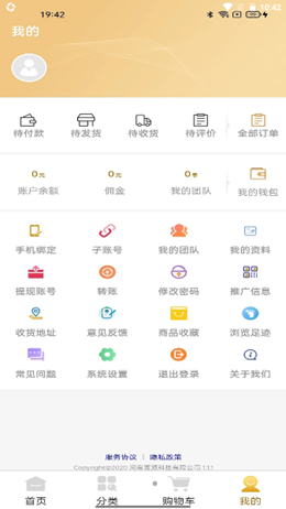 聚德源手机软件app截图