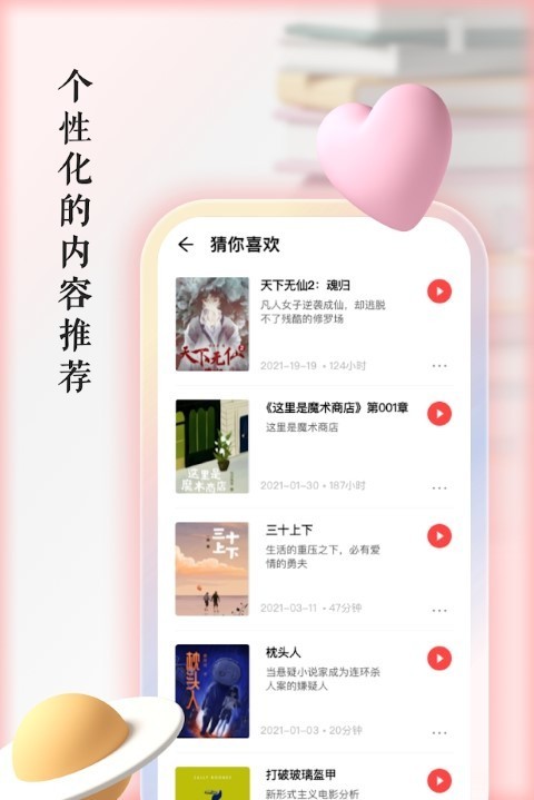 快听有声书手机软件app截图