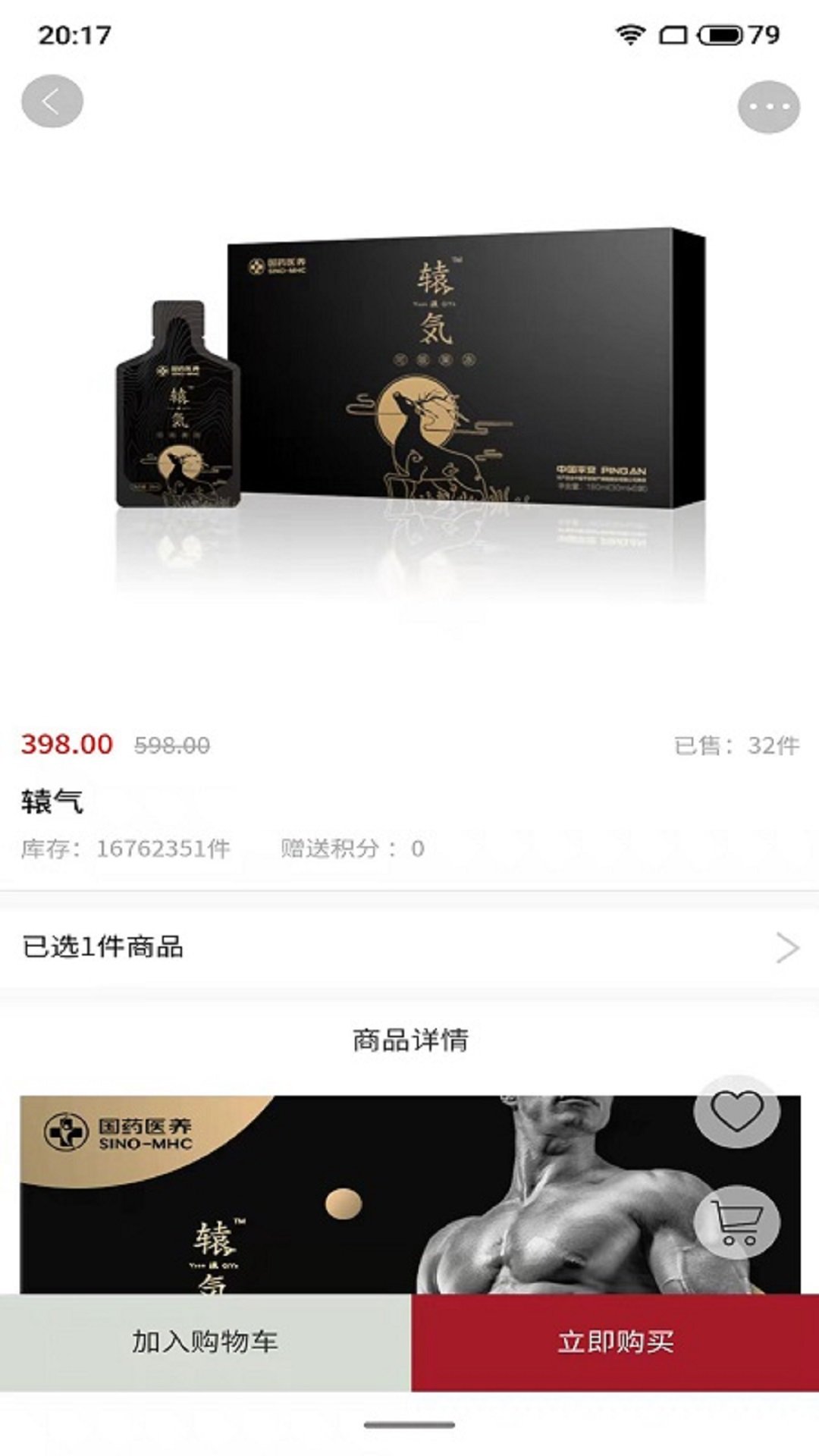 臻蚁集品手机软件app截图