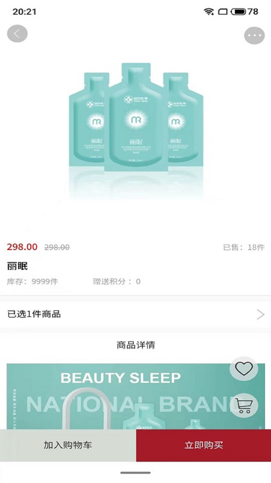 臻蚁集品手机软件app截图