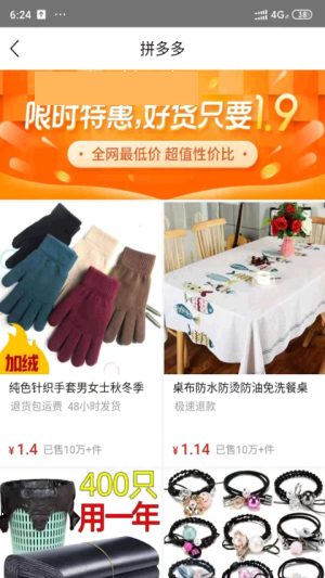 豆豆来福手机软件app截图