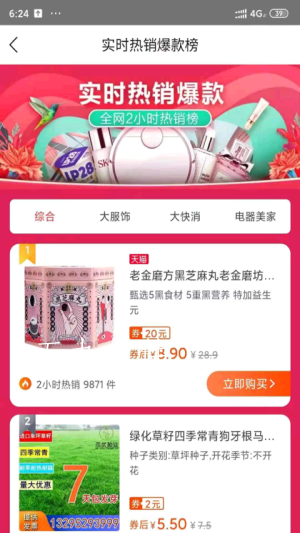 豆豆来福手机软件app截图