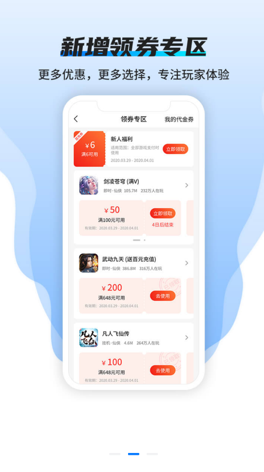 硬核手游手机软件app截图