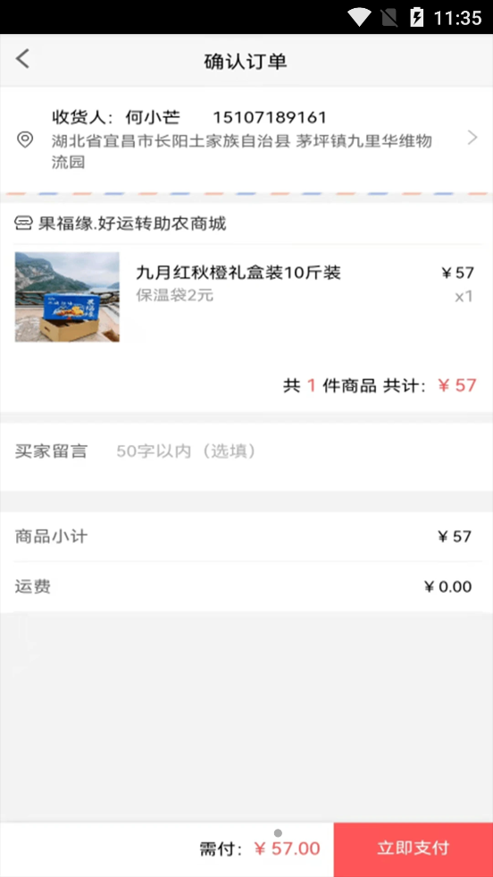 小舟云电商手机软件app截图