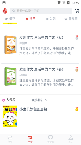 中阅悦读手机软件app截图