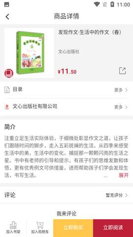 中阅悦读手机软件app截图