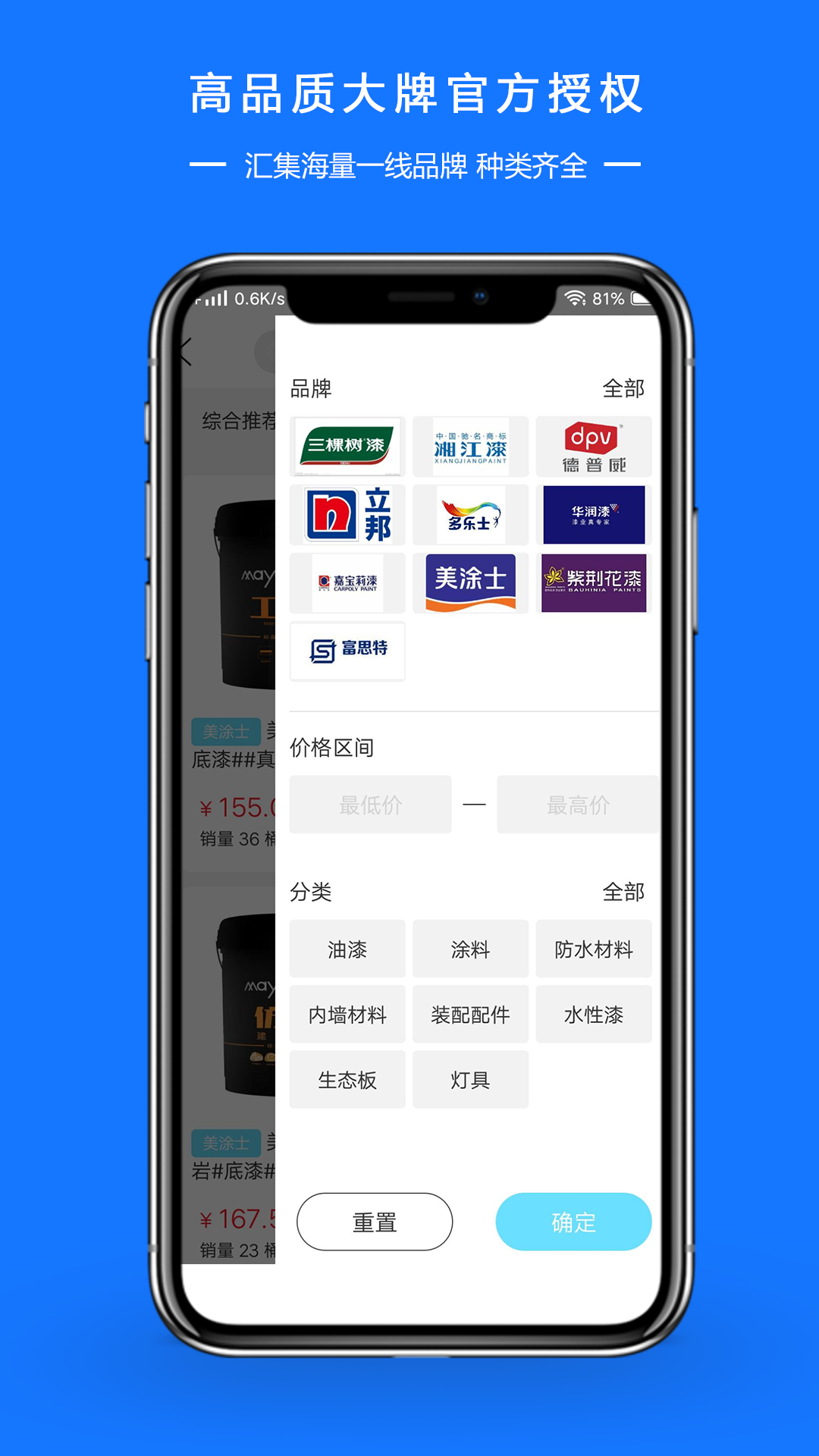 图涂巴商城平台手机软件app截图