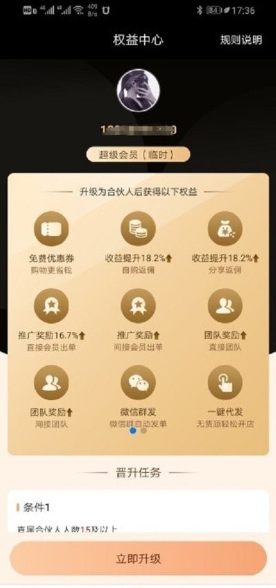 网购黑卡手机软件app截图