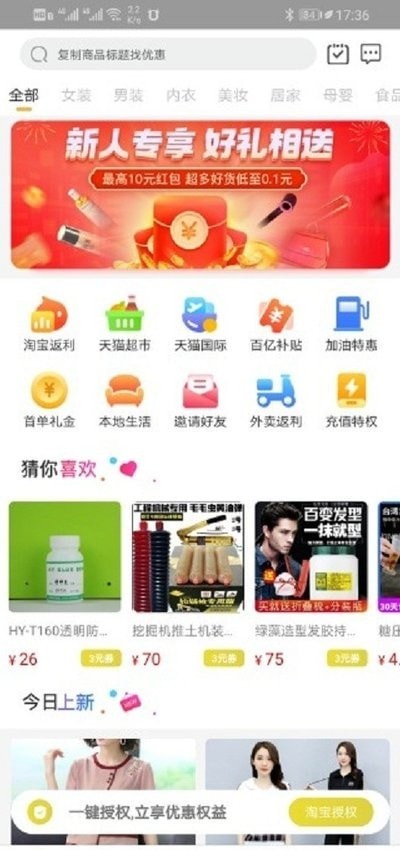 网购黑卡手机软件app截图