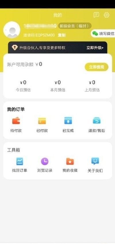 网购黑卡手机软件app截图