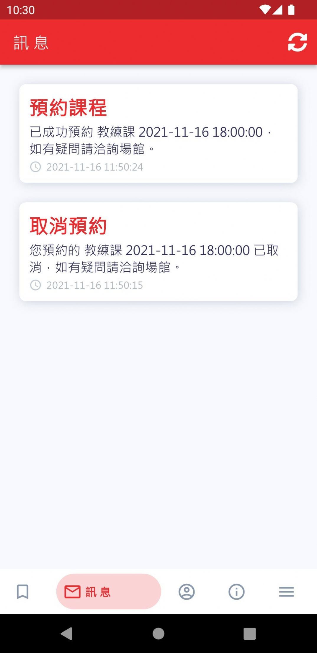 健身联盟手机软件app截图