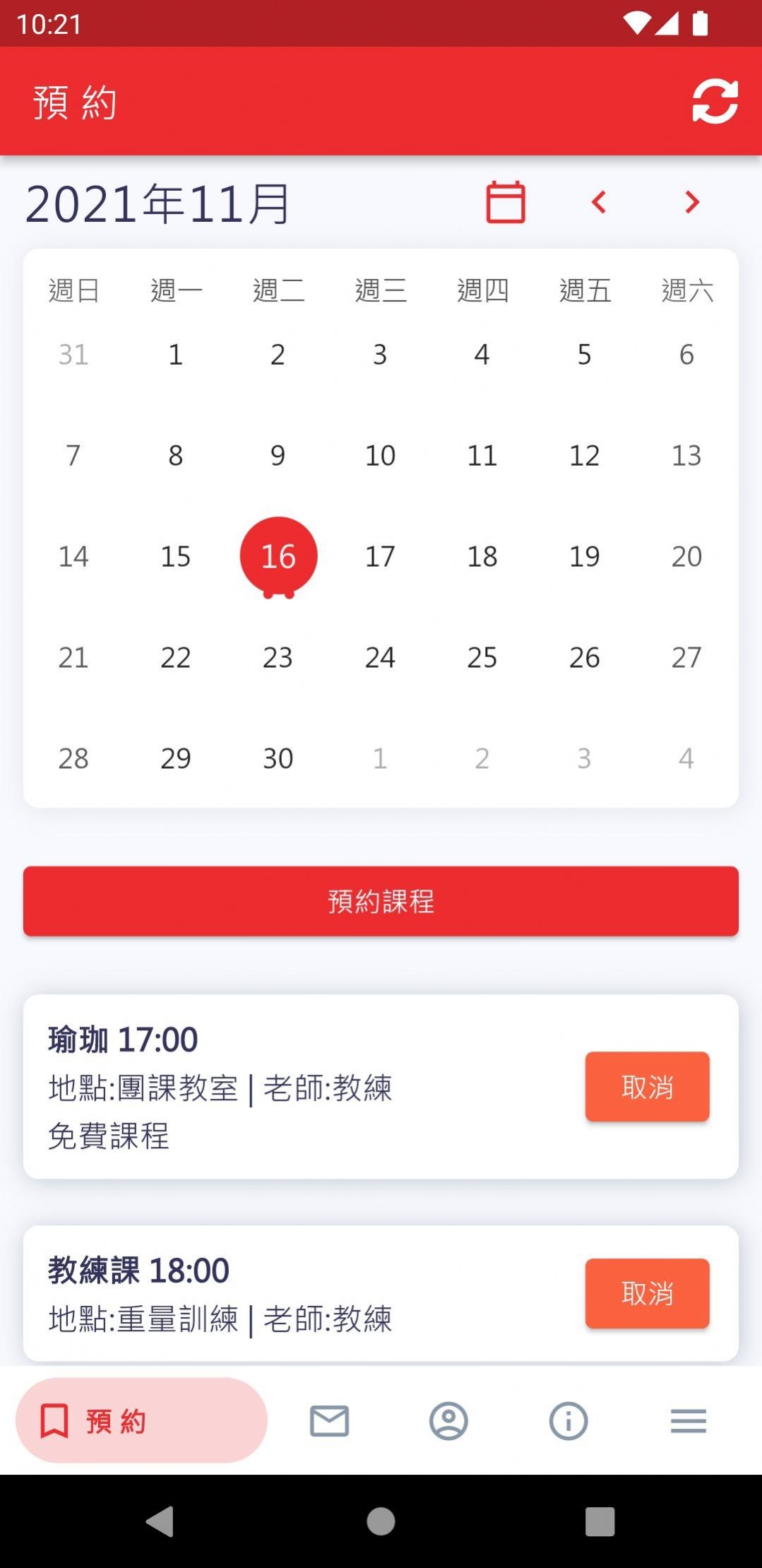 健身联盟手机软件app截图