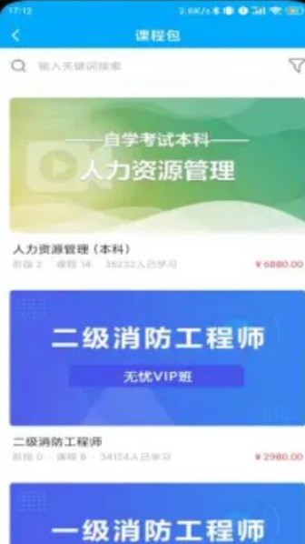 塑优课堂手机软件app截图