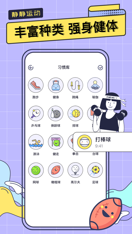 一起运动鸭手机软件app截图