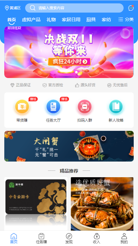 快贝赚赚手机软件app截图