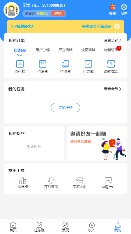 快贝赚赚手机软件app截图