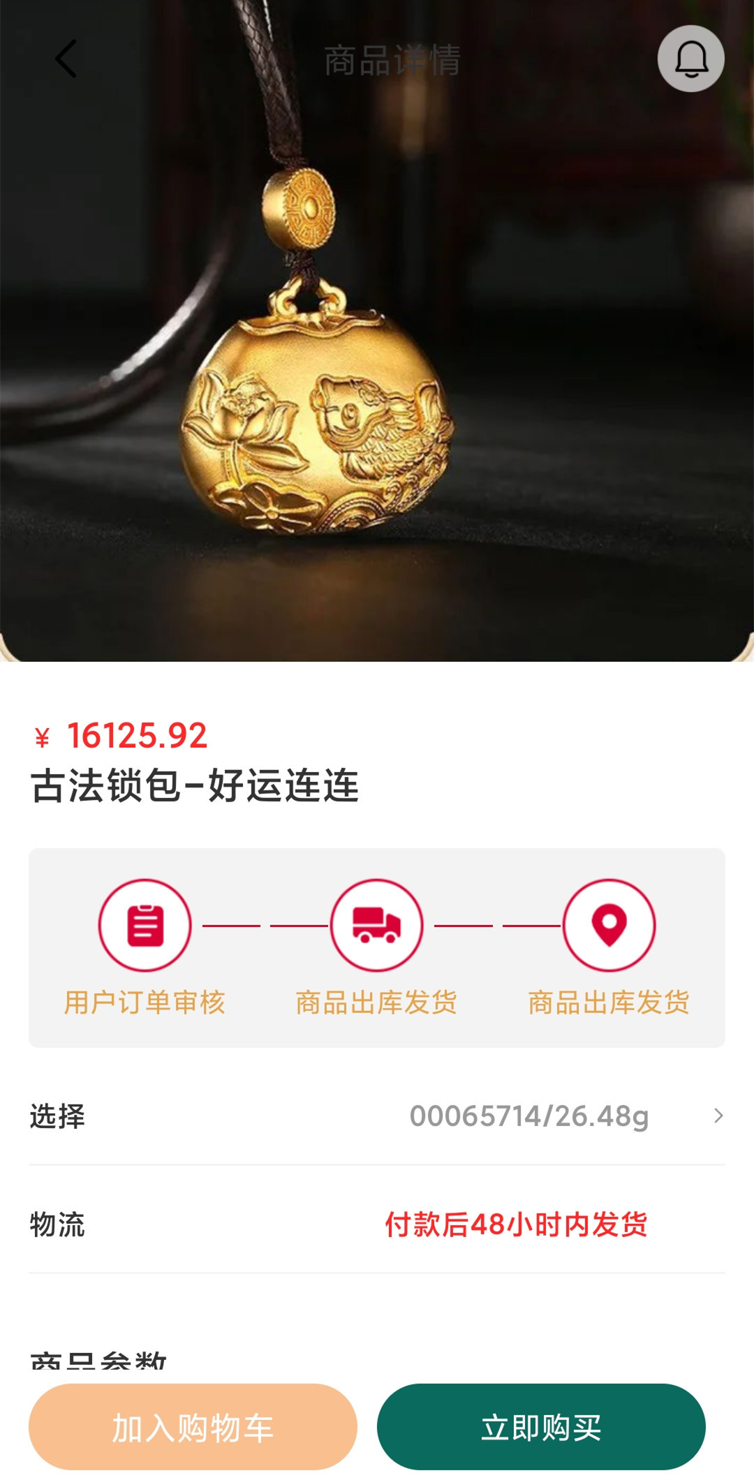 中金古法手机软件app截图