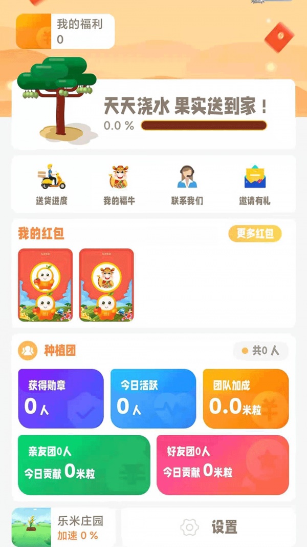 乐米生活手机软件app截图