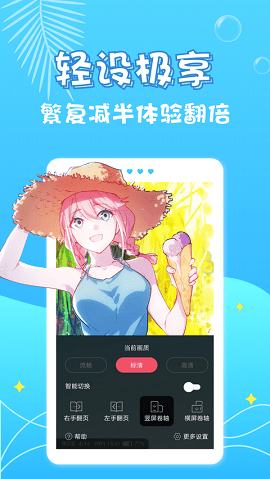 修修漫画手机软件app截图