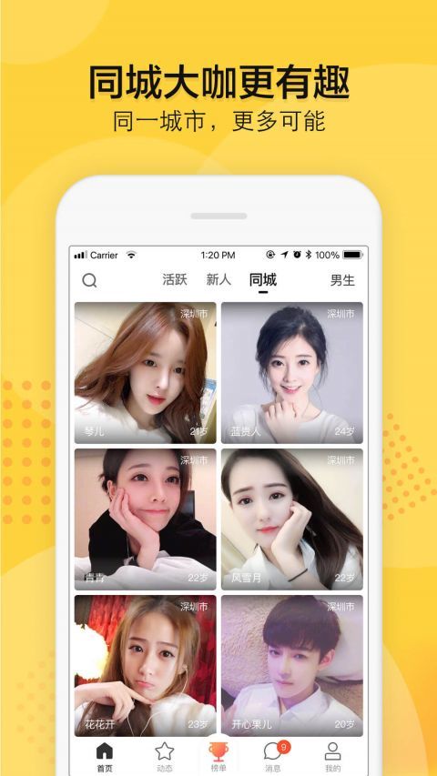 知蜜安安手机软件app截图