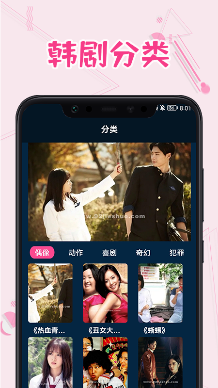 韩剧热播手机软件app截图